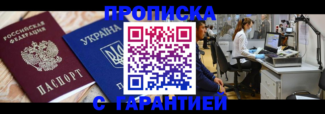 временная регистрация для школы в Серпухове