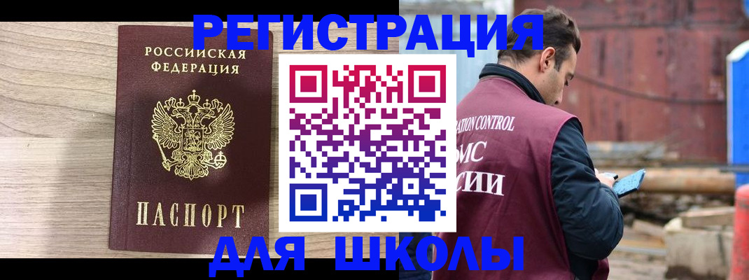 временная регистрация купить в Серпухове
